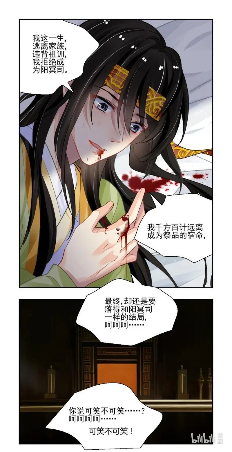 675 633：修复戒指（十二） 第4页