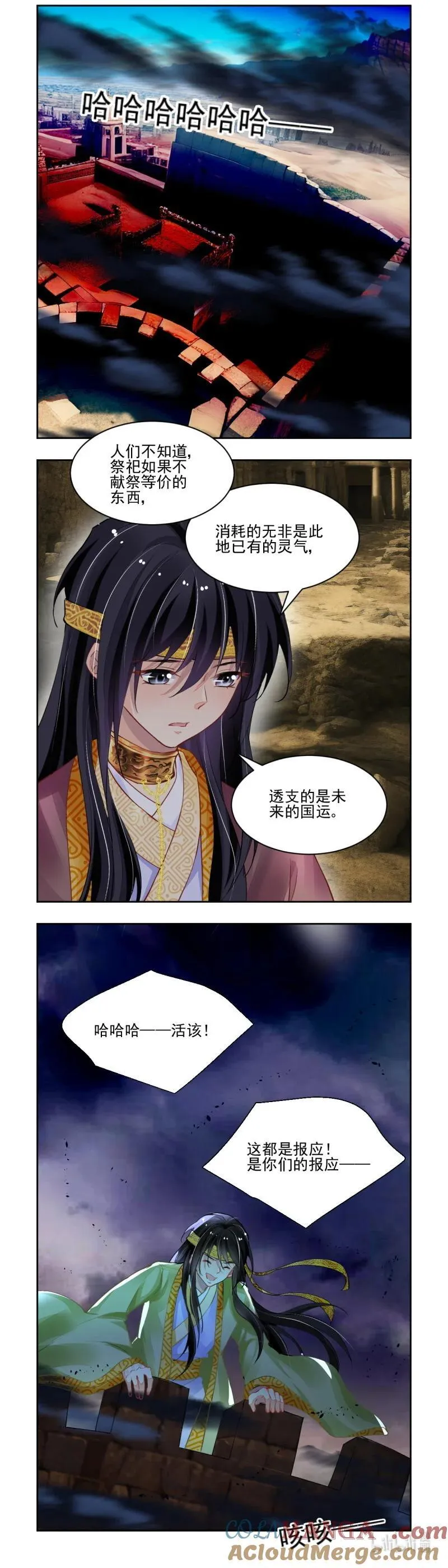 675 633：修复戒指（十二） 第7页
