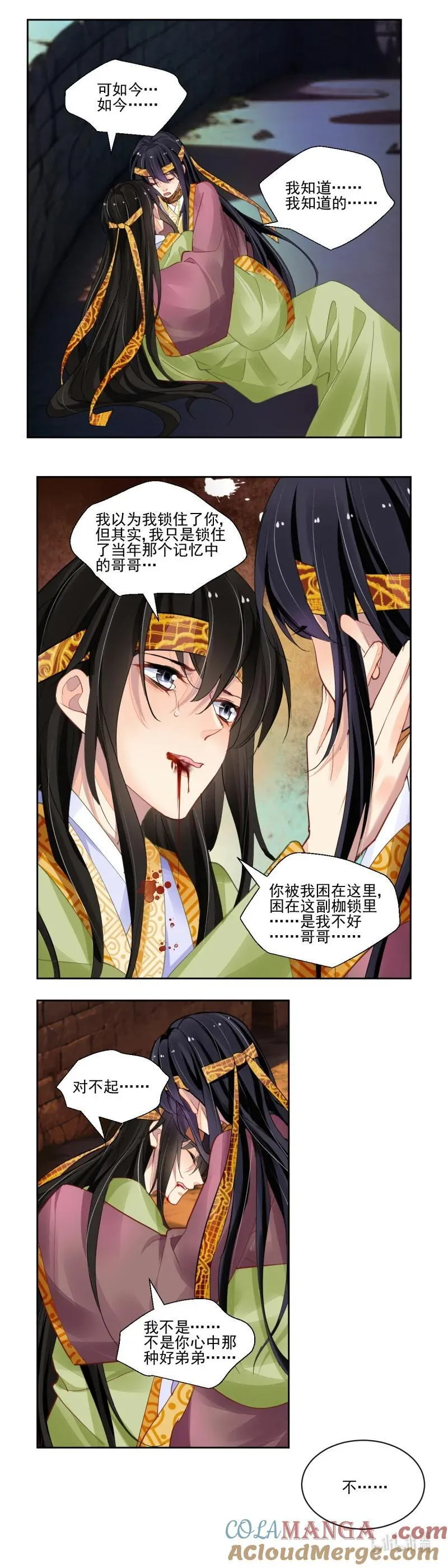 675 633：修复戒指（十二） 第9页