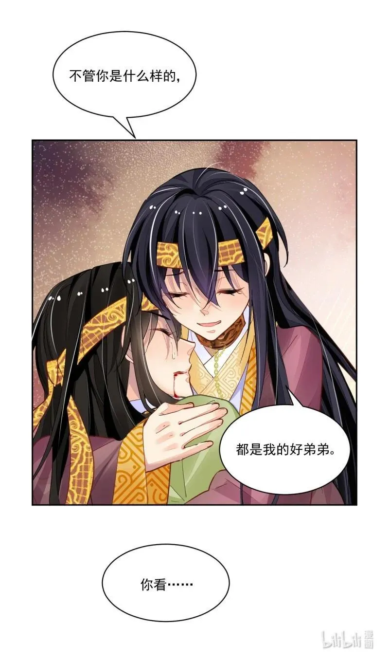 675 633：修复戒指（十二） 第10页