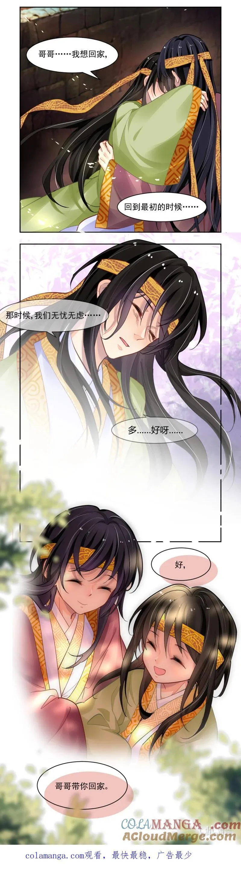675 633：修复戒指（十二） 第15页