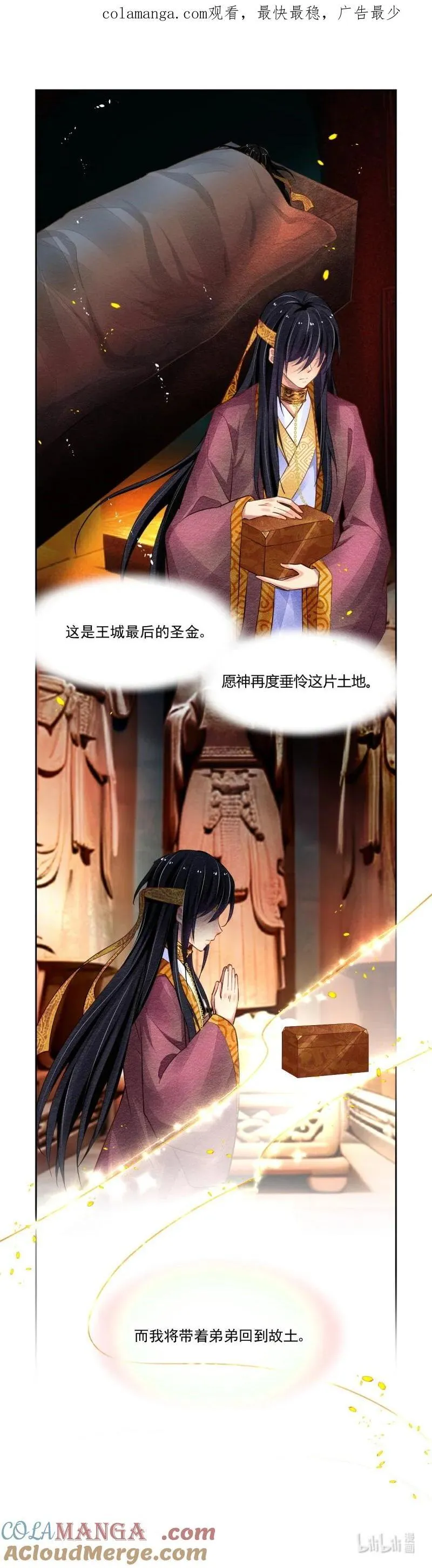676 634：修复戒指（十三） 第1页