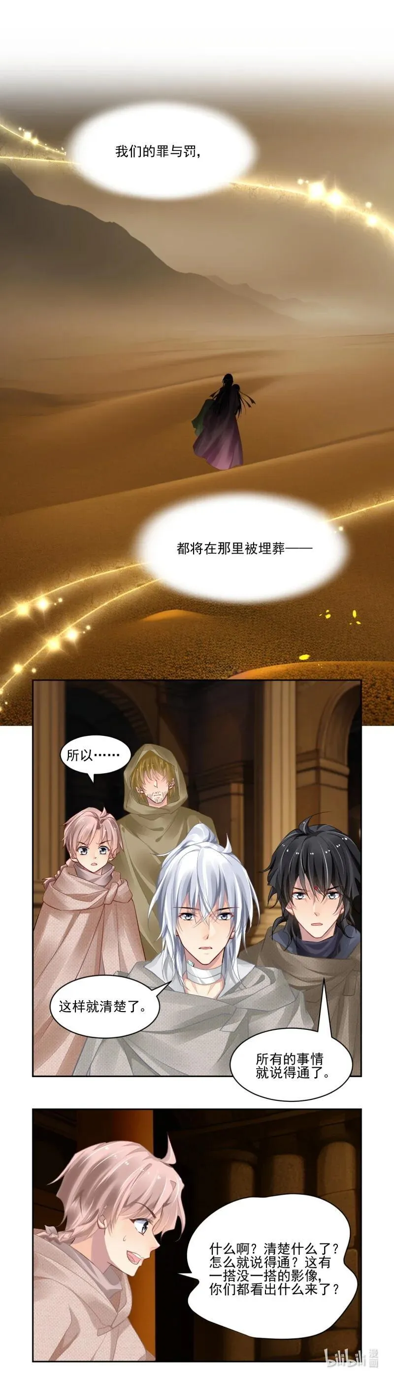 676 634：修复戒指（十三） 第2页