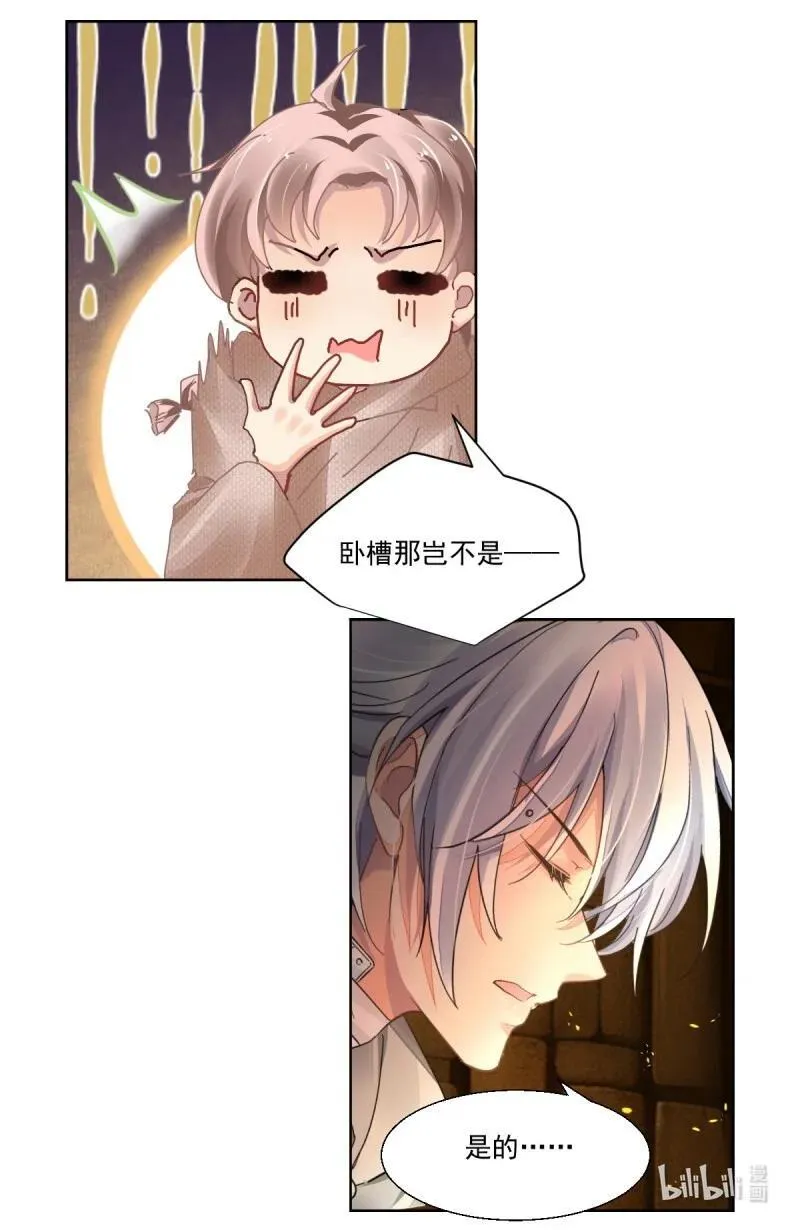 676 634：修复戒指（十三） 第4页