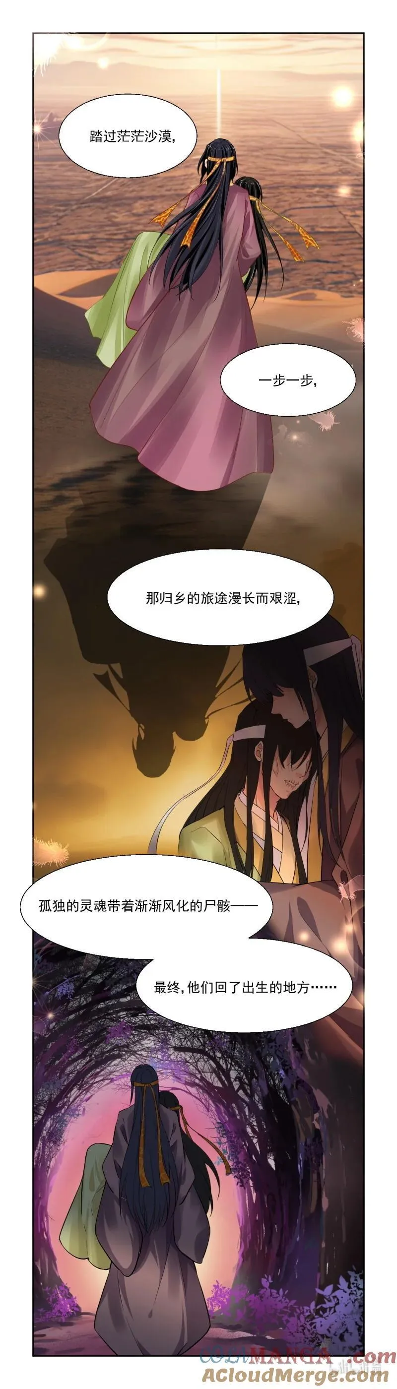 676 634：修复戒指（十三） 第5页