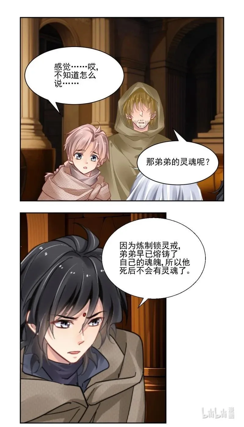 676 634：修复戒指（十三） 第6页