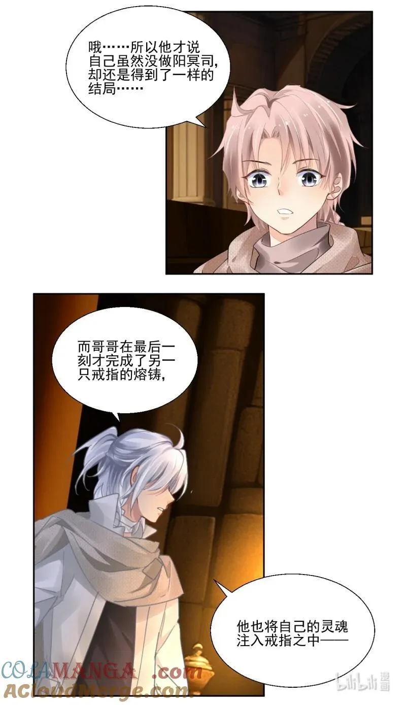 676 634：修复戒指（十三） 第7页