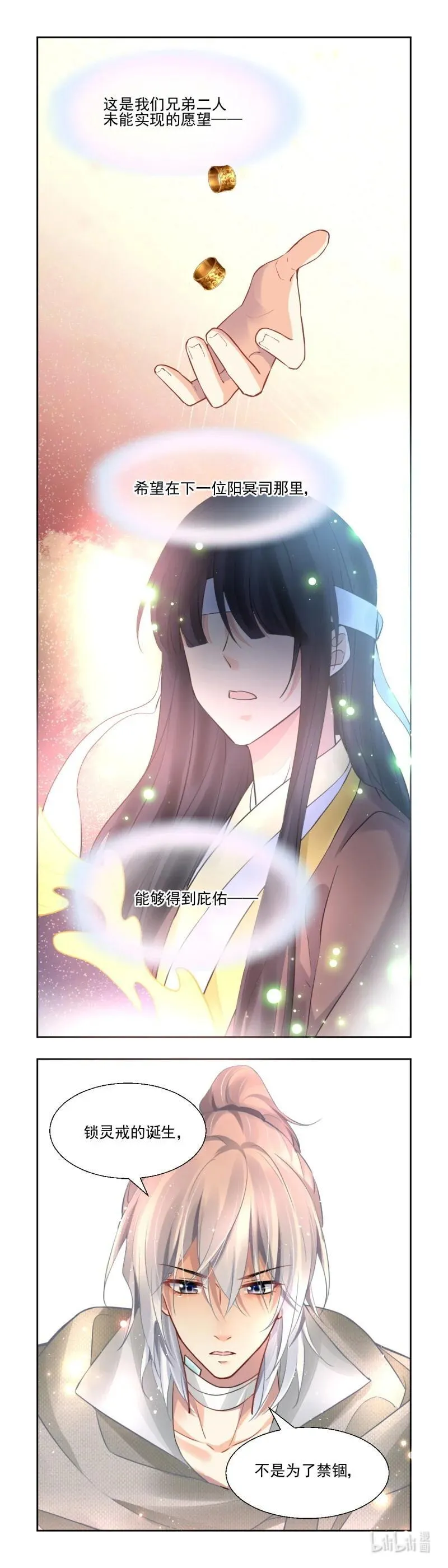 676 634：修复戒指（十三） 第8页