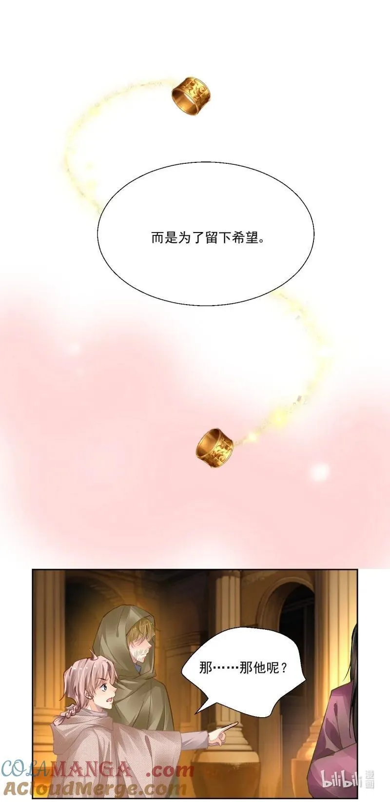 676 634：修复戒指（十三） 第9页