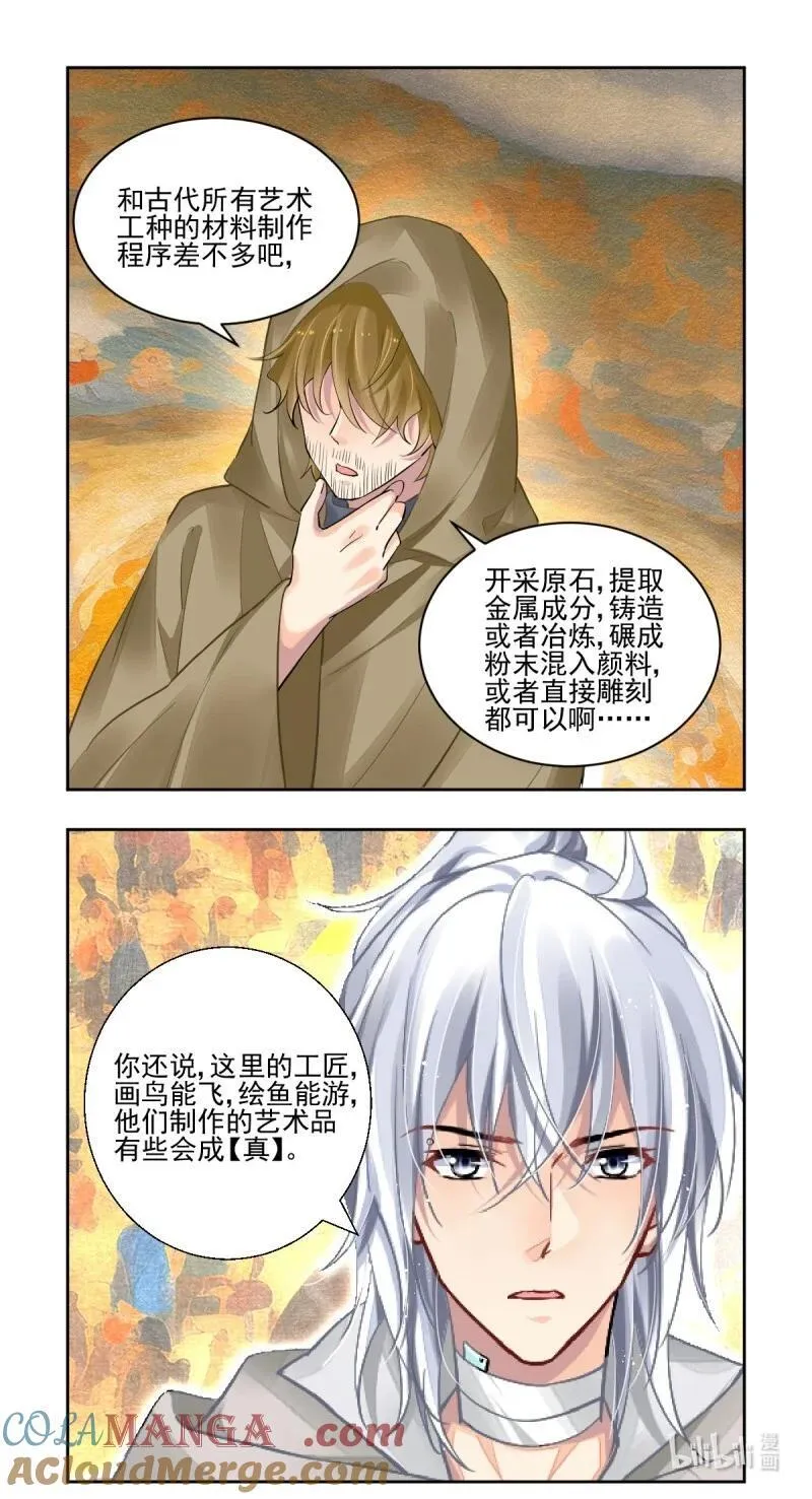 676 634：修复戒指（十三） 第13页