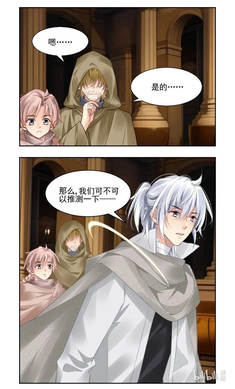 676 634：修复戒指（十三） 第14页
