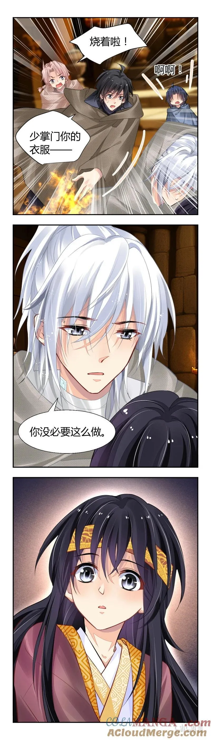 678 635：修复戒指（十四） 第3页