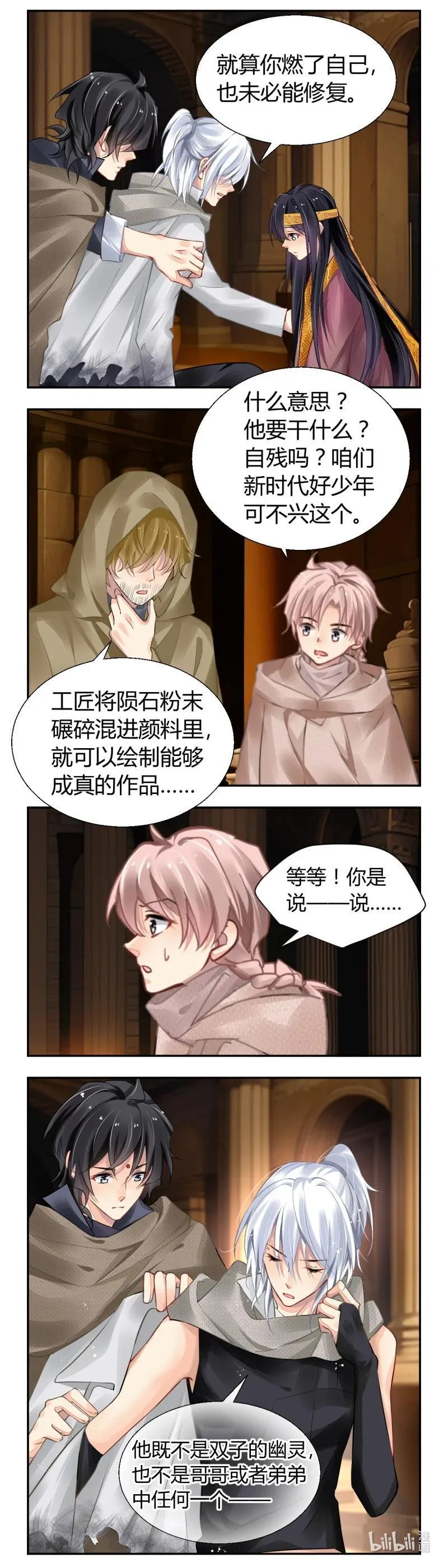 678 635：修复戒指（十四） 第4页