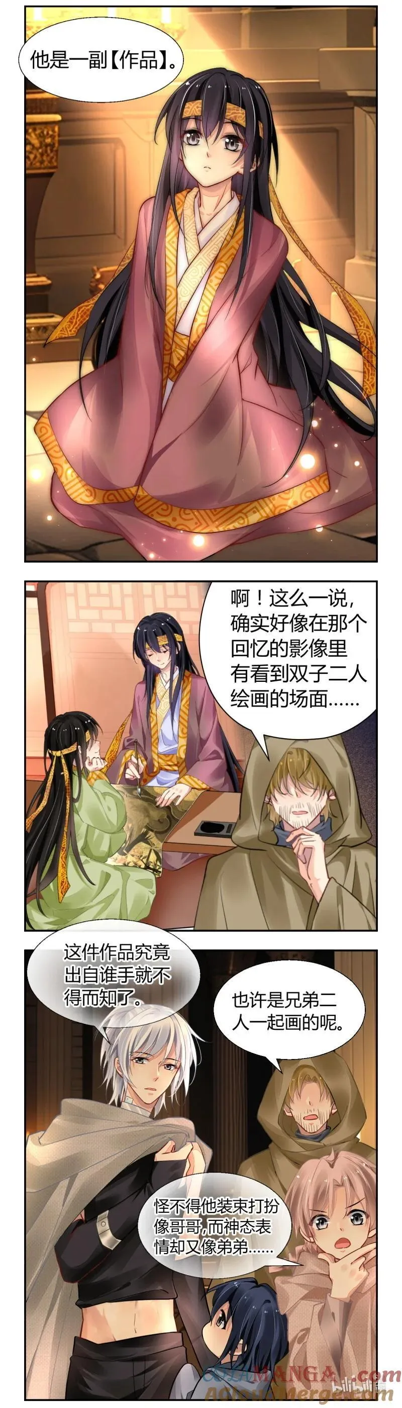 678 635：修复戒指（十四） 第5页