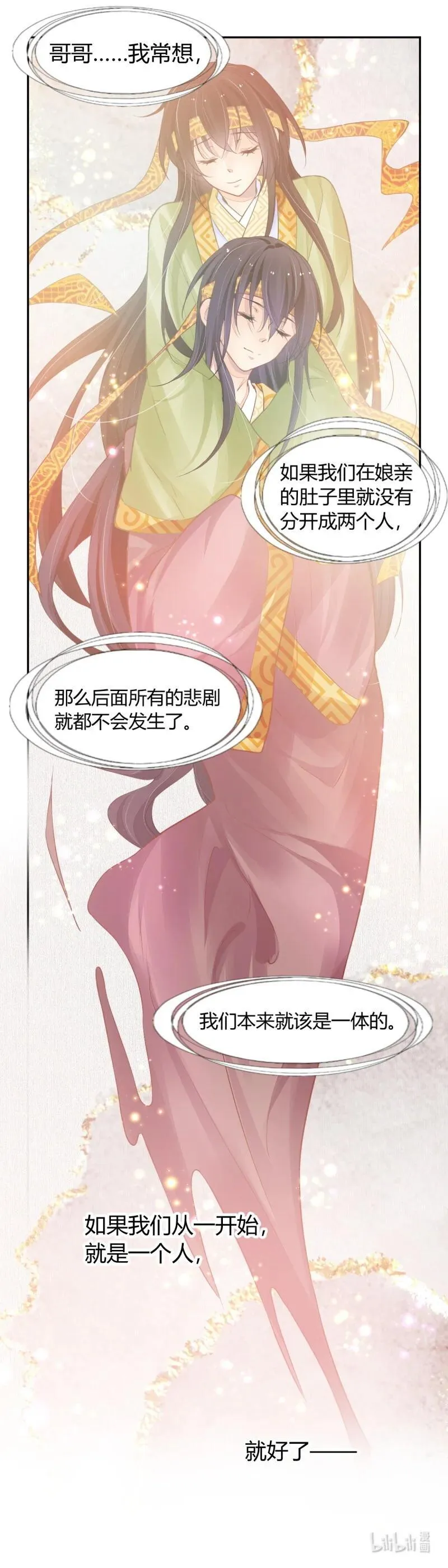 678 635：修复戒指（十四） 第6页