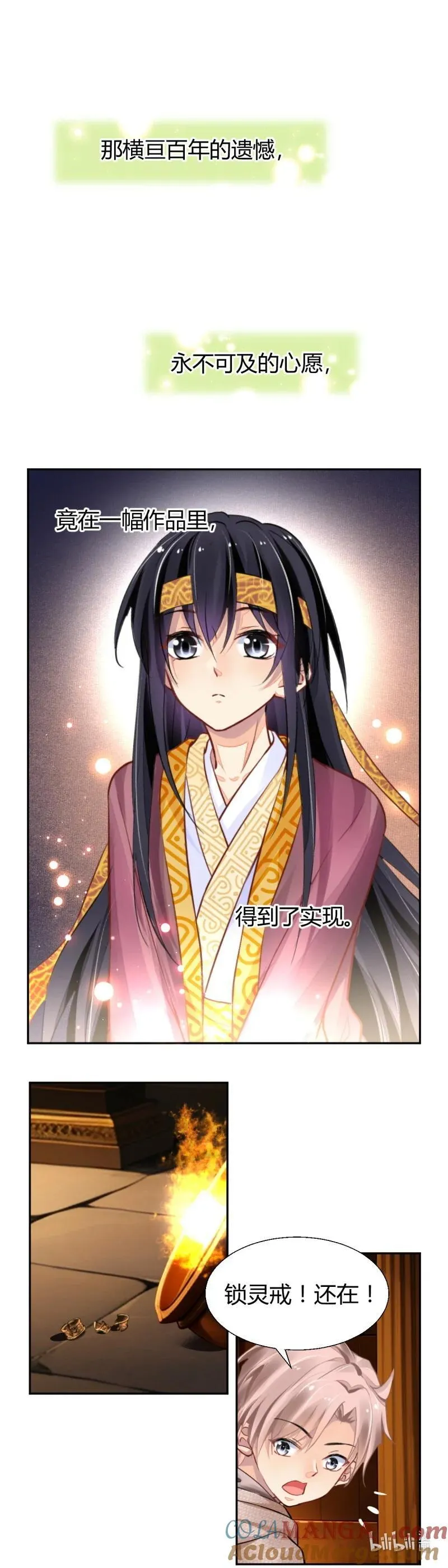 678 635：修复戒指（十四） 第7页