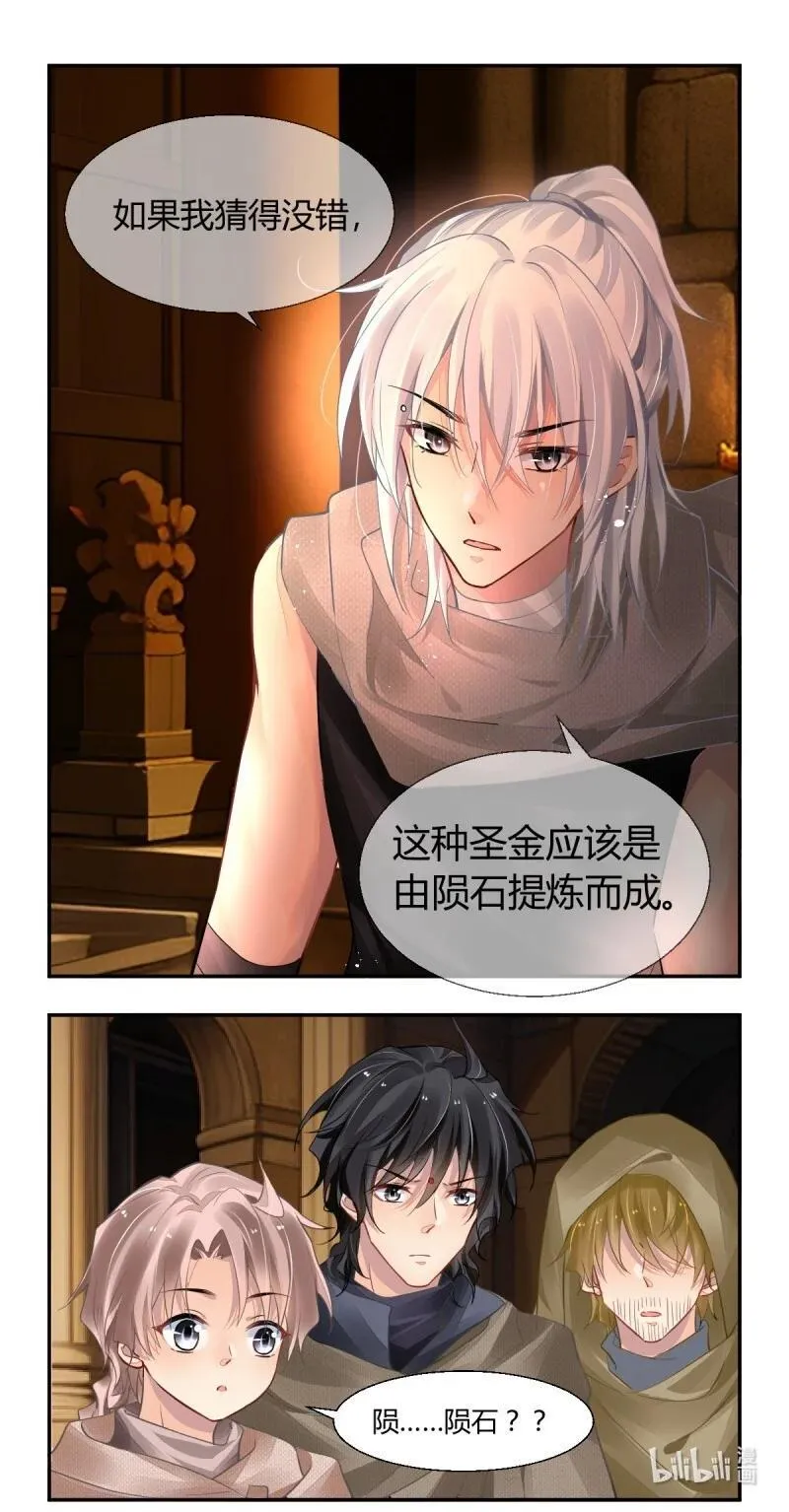678 635：修复戒指（十四） 第10页