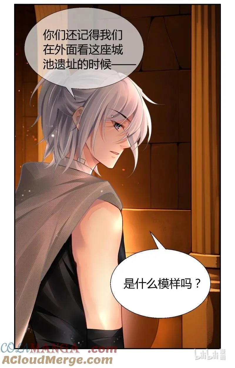 678 635：修复戒指（十四） 第11页