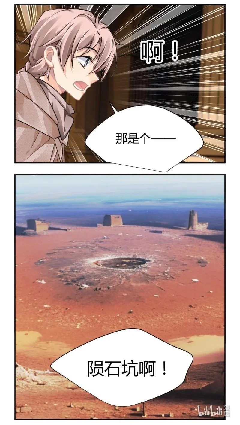 678 635：修复戒指（十四） 第12页