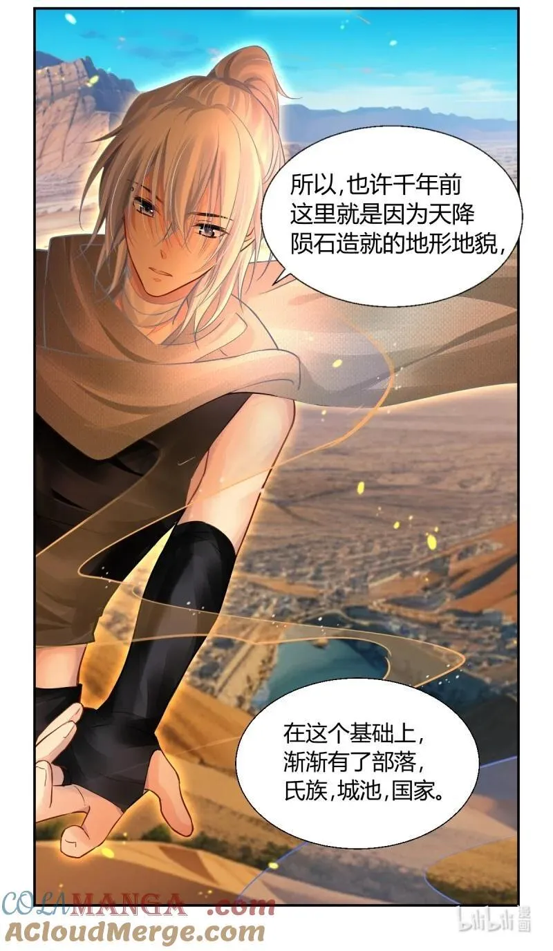 678 635：修复戒指（十四） 第13页