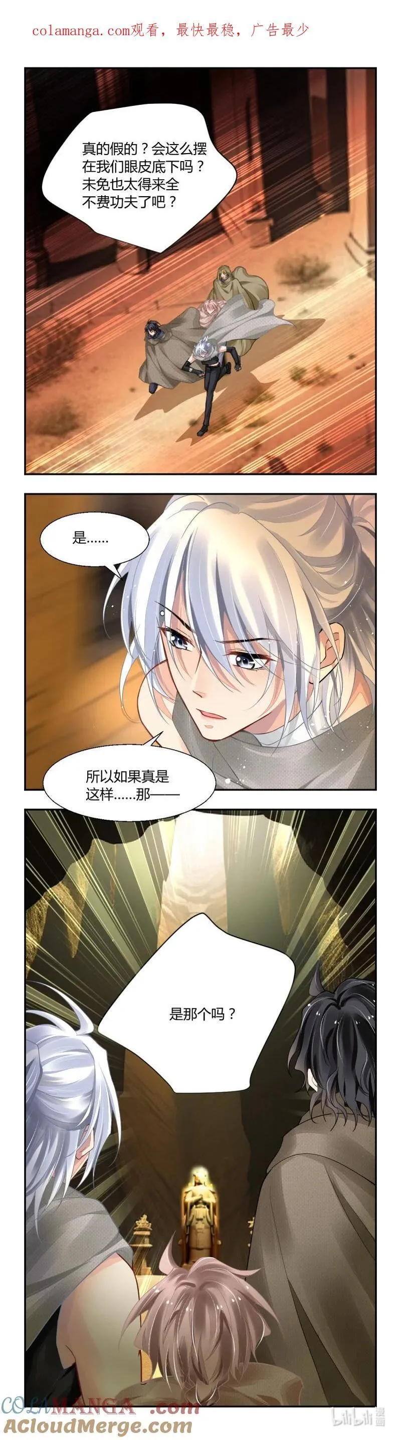 679 636：修复戒指（完） 第1页