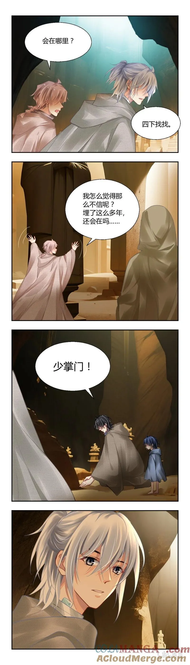 679 636：修复戒指（完） 第2页
