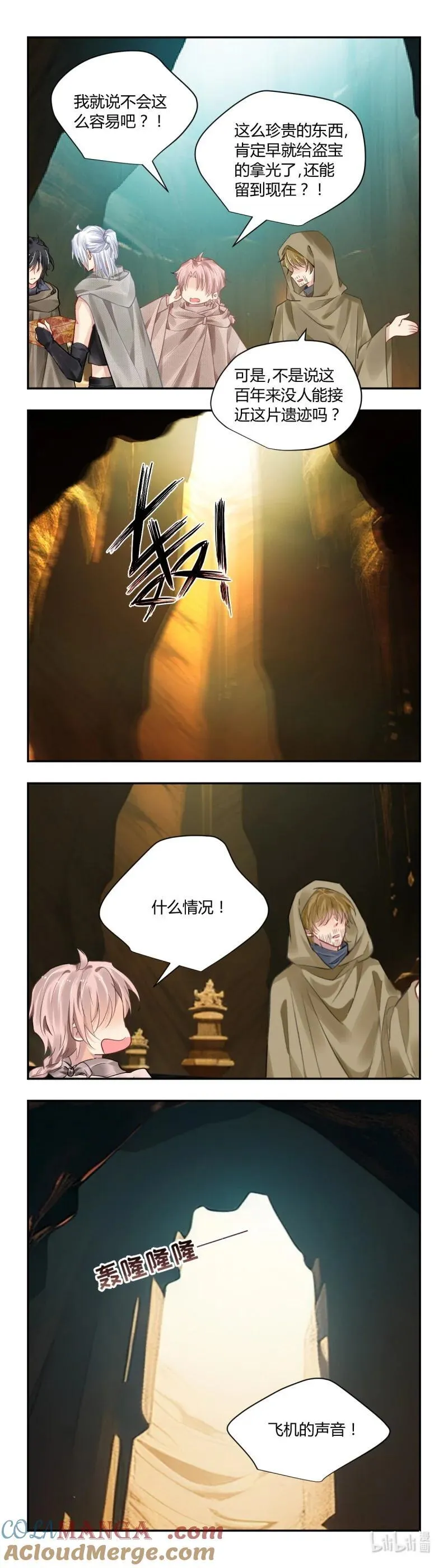 679 636：修复戒指（完） 第5页