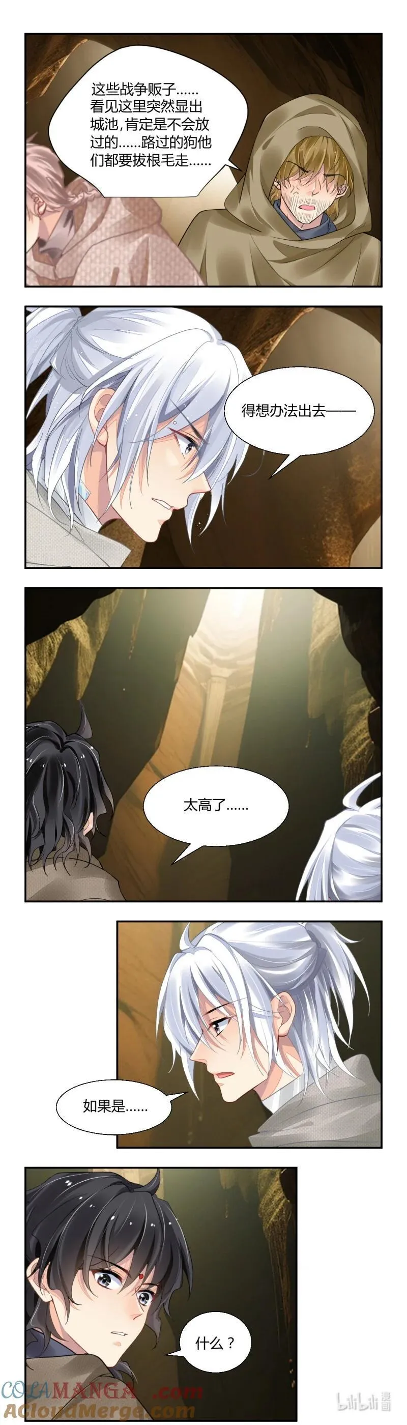 679 636：修复戒指（完） 第7页