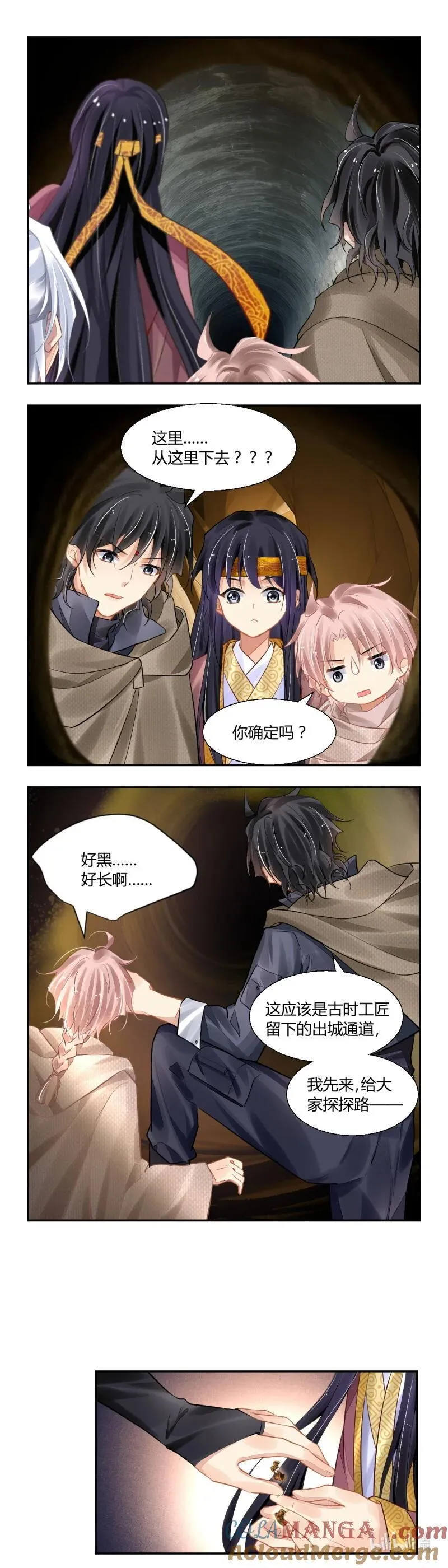 679 636：修复戒指（完） 第9页