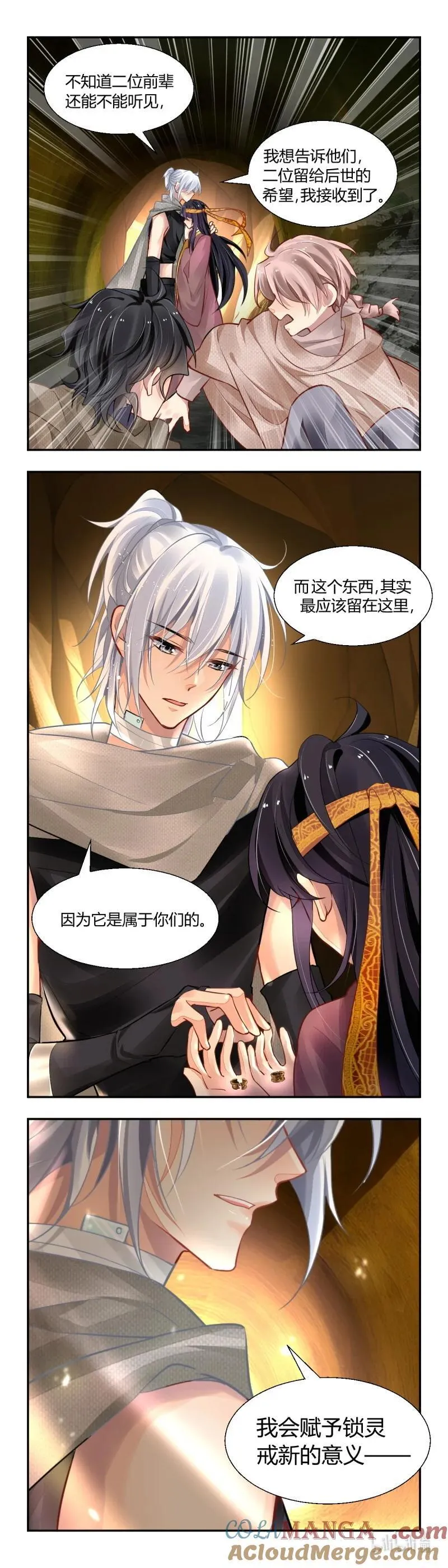 679 636：修复戒指（完） 第11页