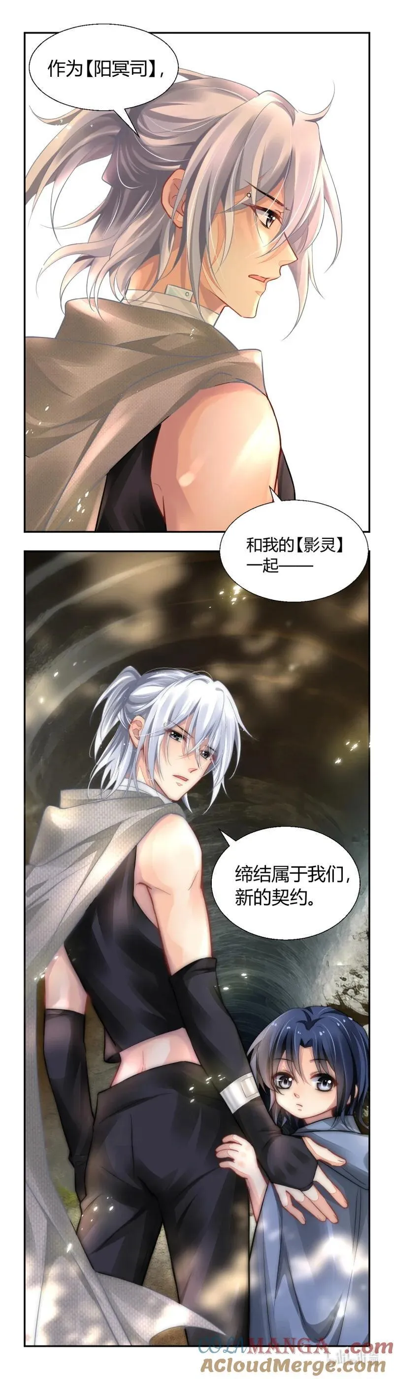 679 636：修复戒指（完） 第12页