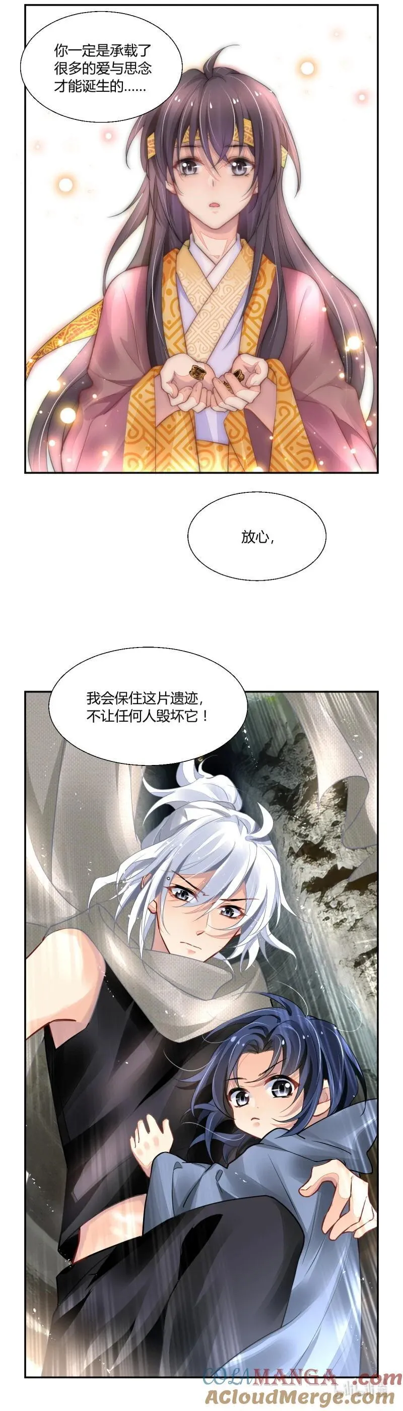 679 636：修复戒指（完） 第13页