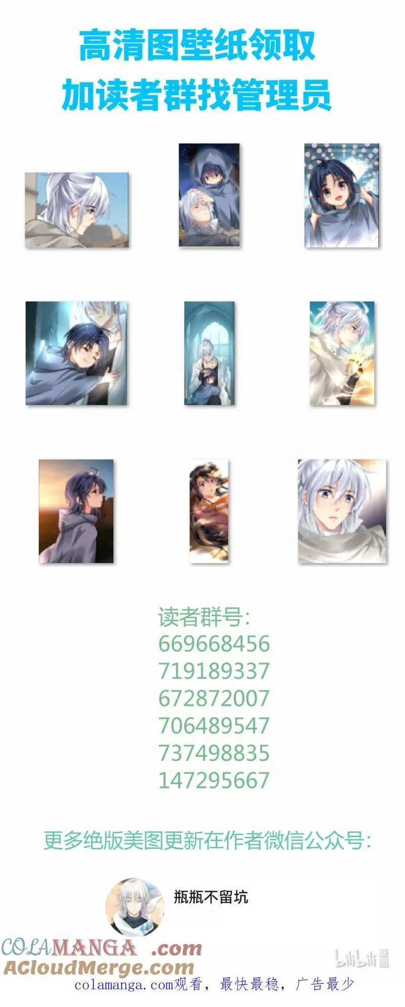 679 636：修复戒指（完） 第14页