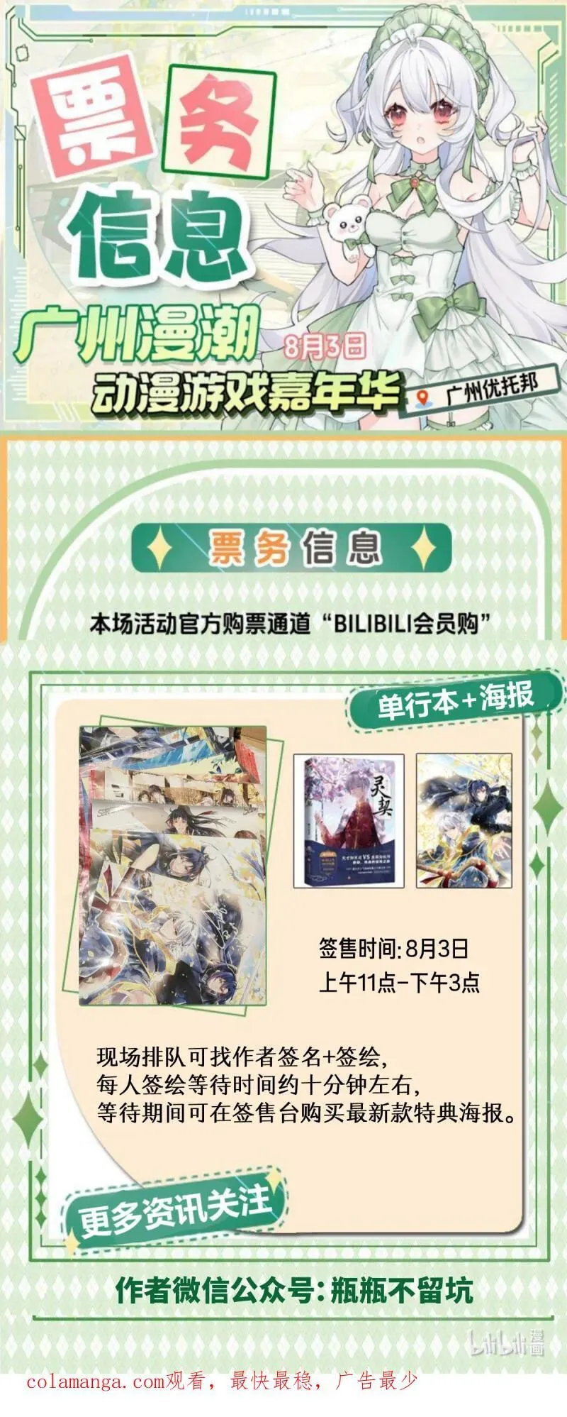 680 637：疑似掉码 第16页