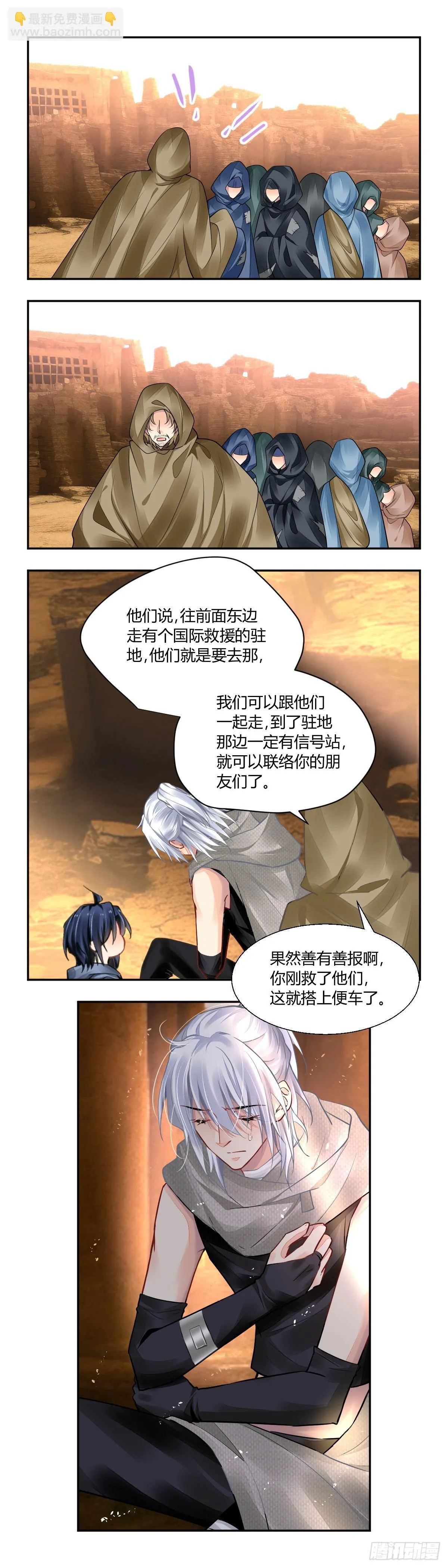 638：沙丘上的神明（上） 第9页