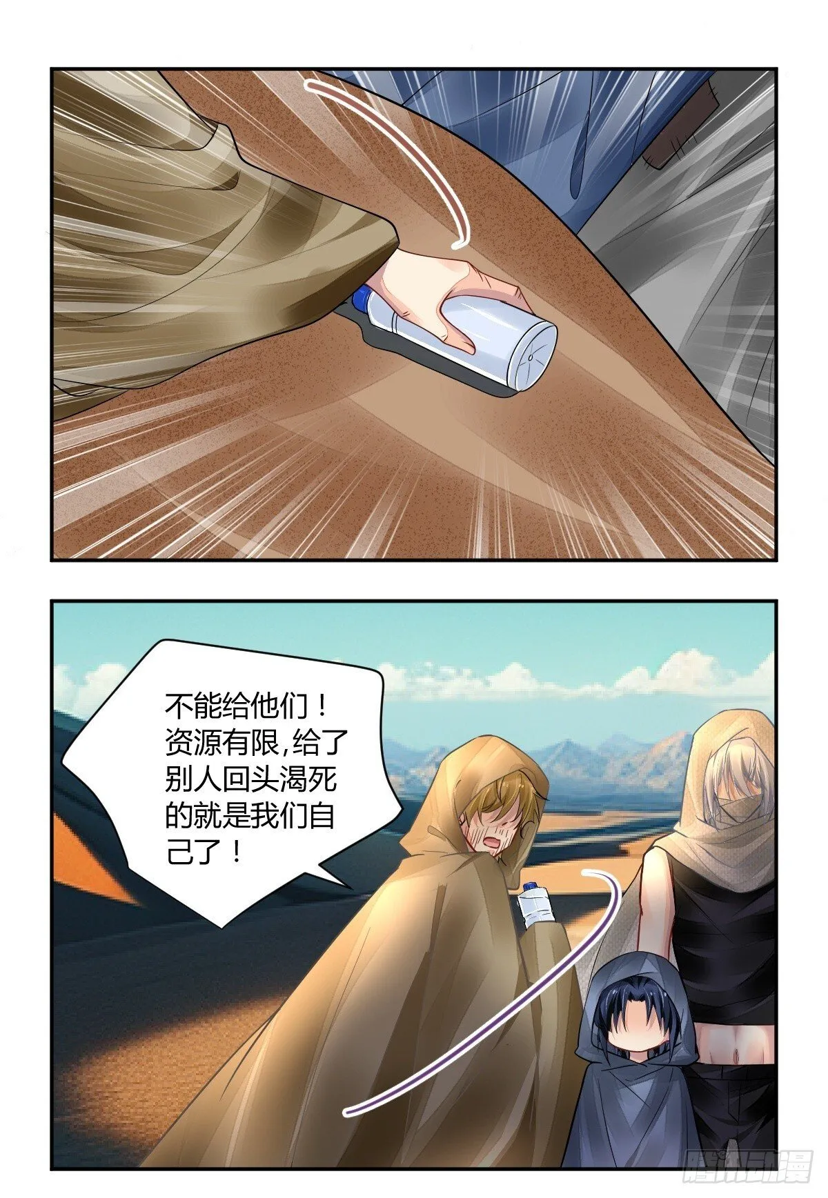 638：沙丘上的神明（上） 第14页