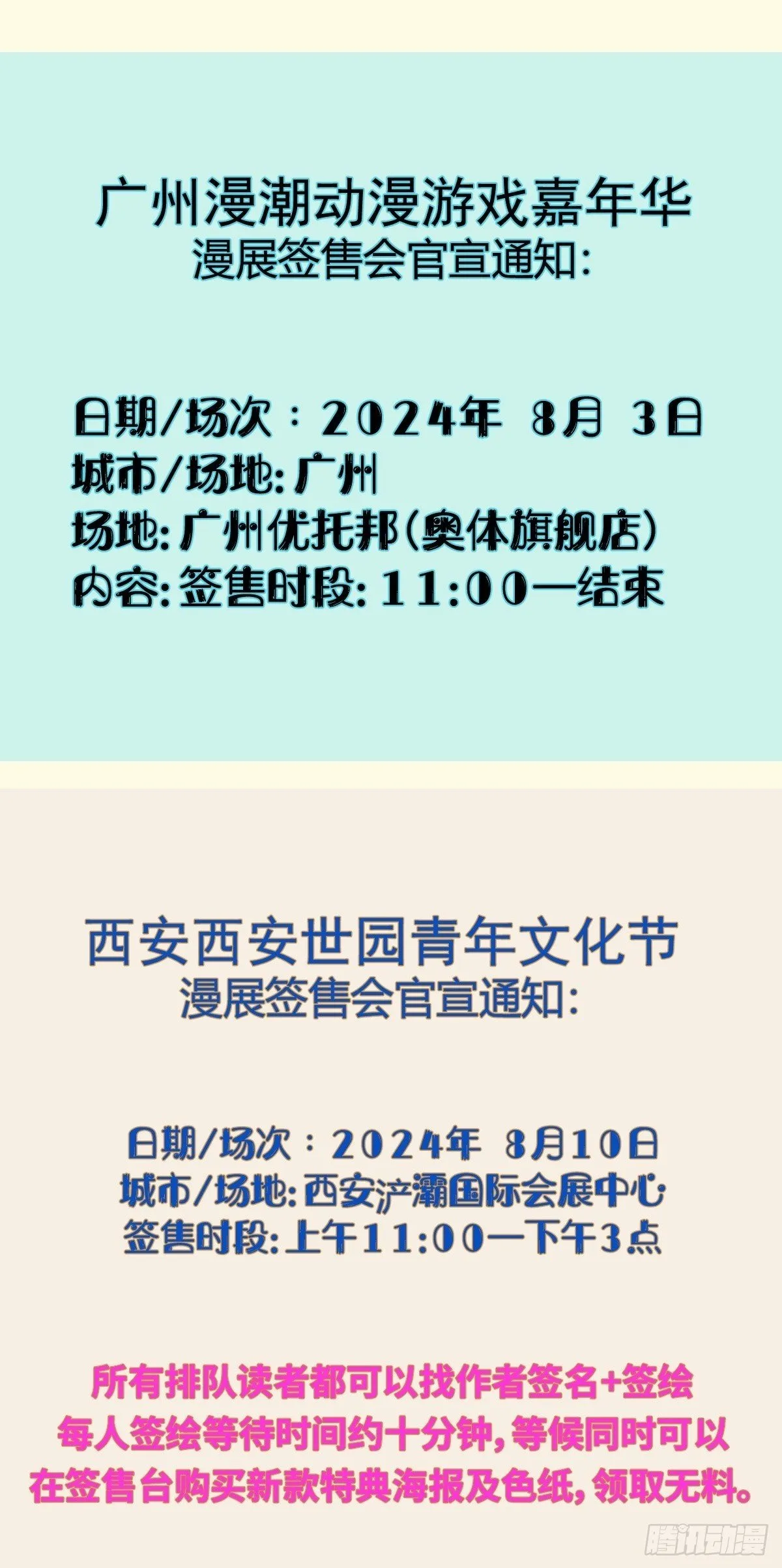 638：沙丘上的神明（上） 第17页
