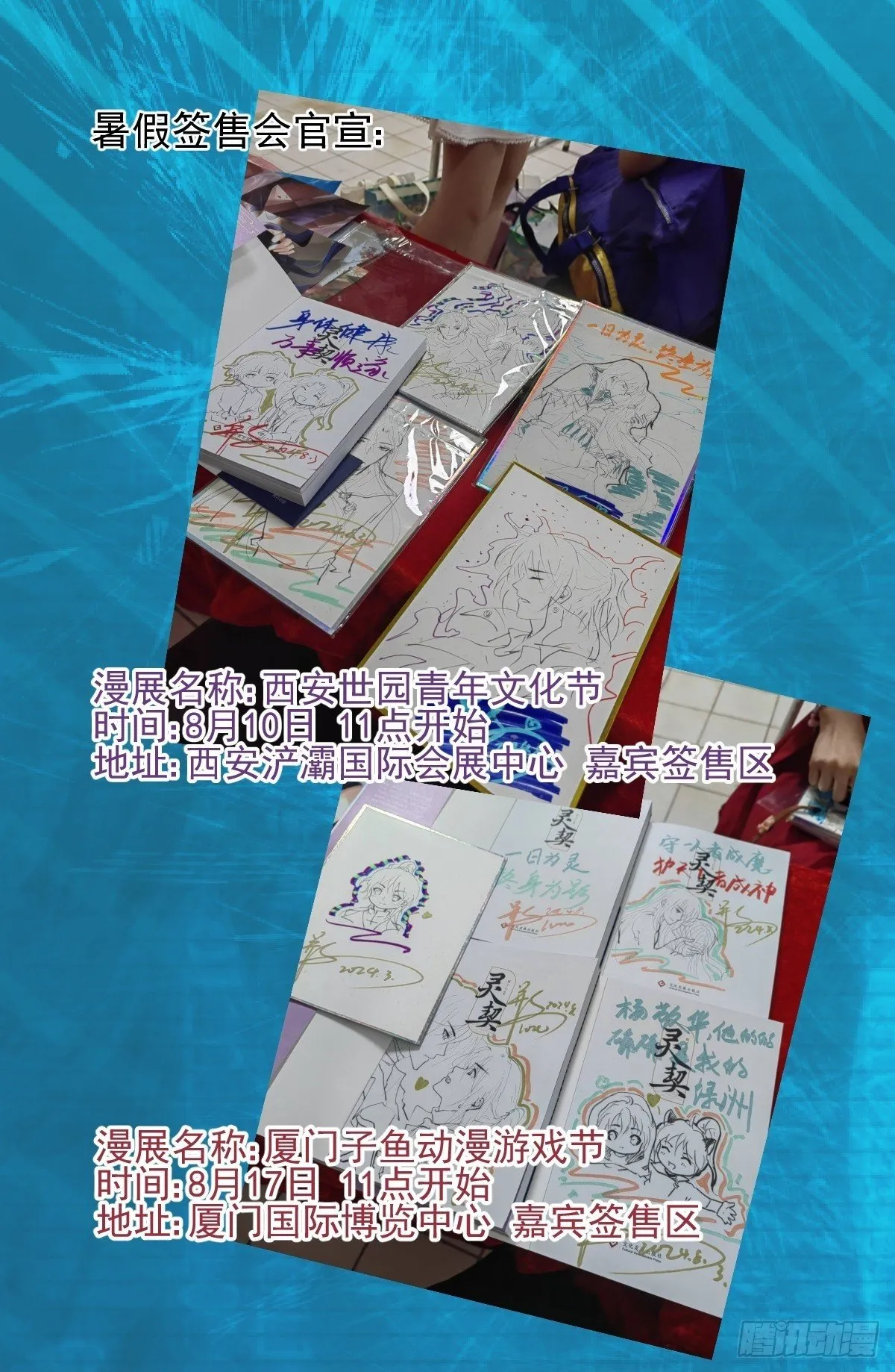 639：沙丘上的神名（中） 第11页