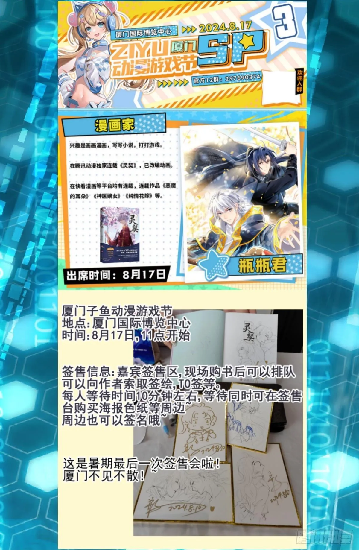 640：沙丘上的神明（下） 第12页