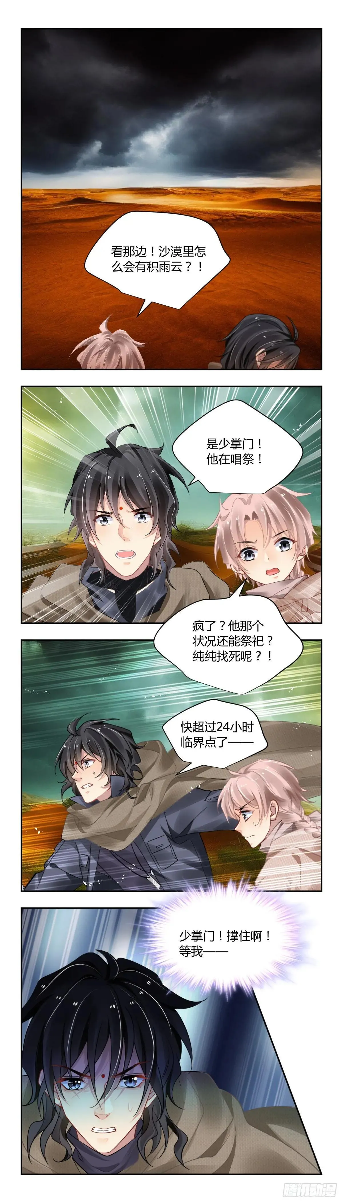 641:最后一个锦囊 第1页