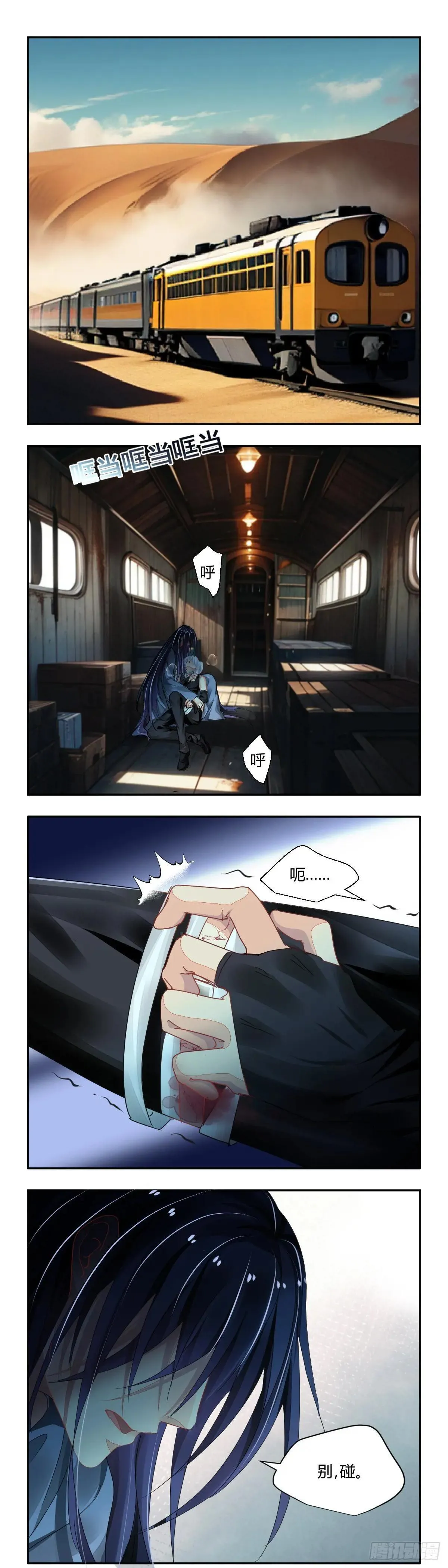 641:最后一个锦囊 第2页