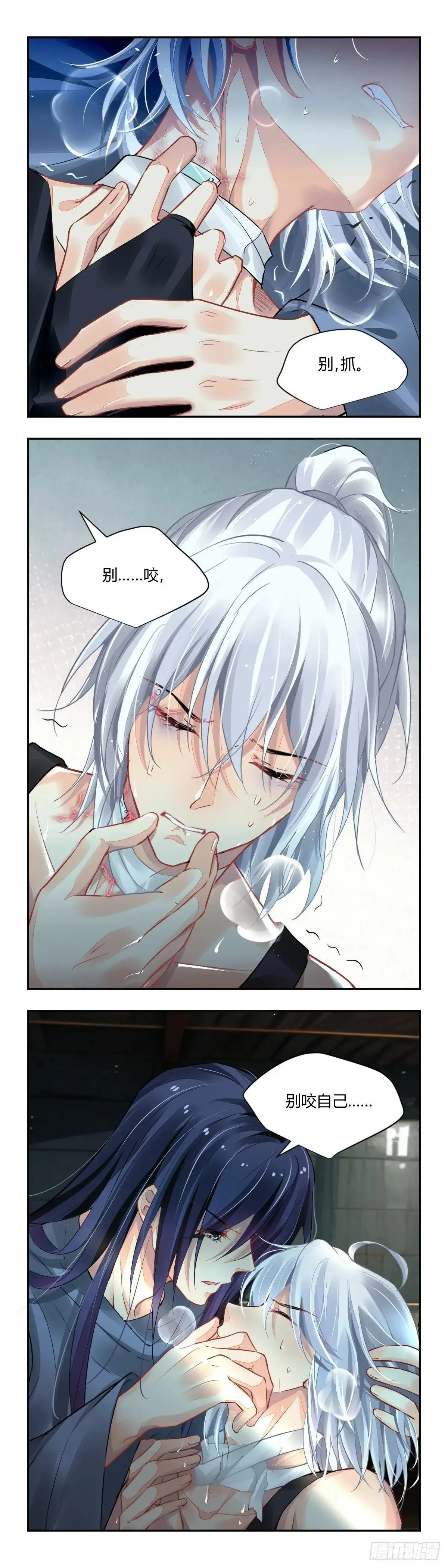 641:最后一个锦囊 第3页
