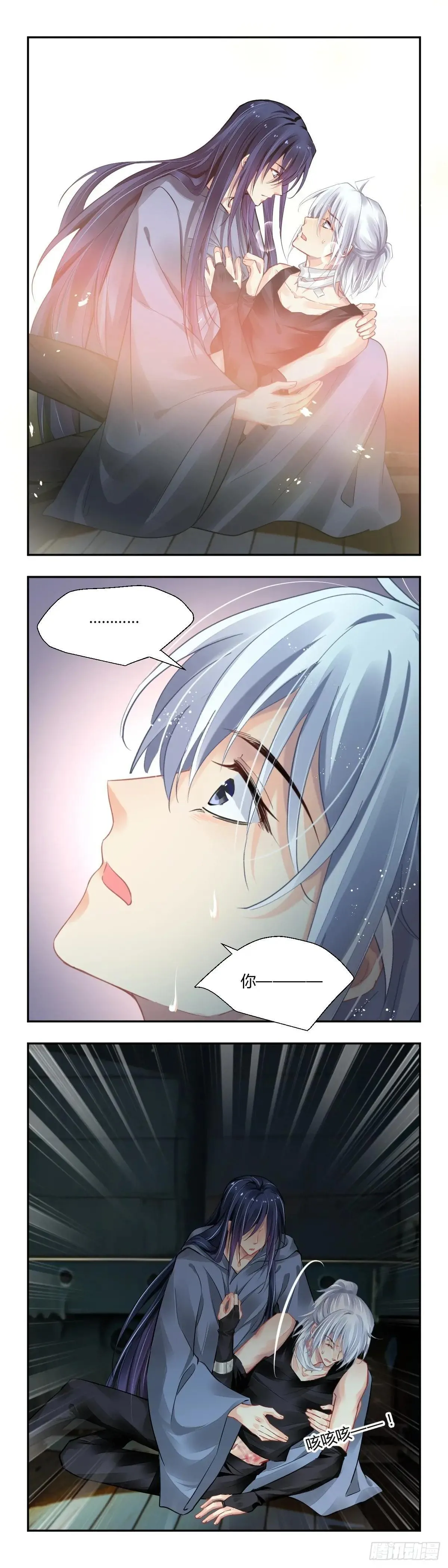 641:最后一个锦囊 第6页