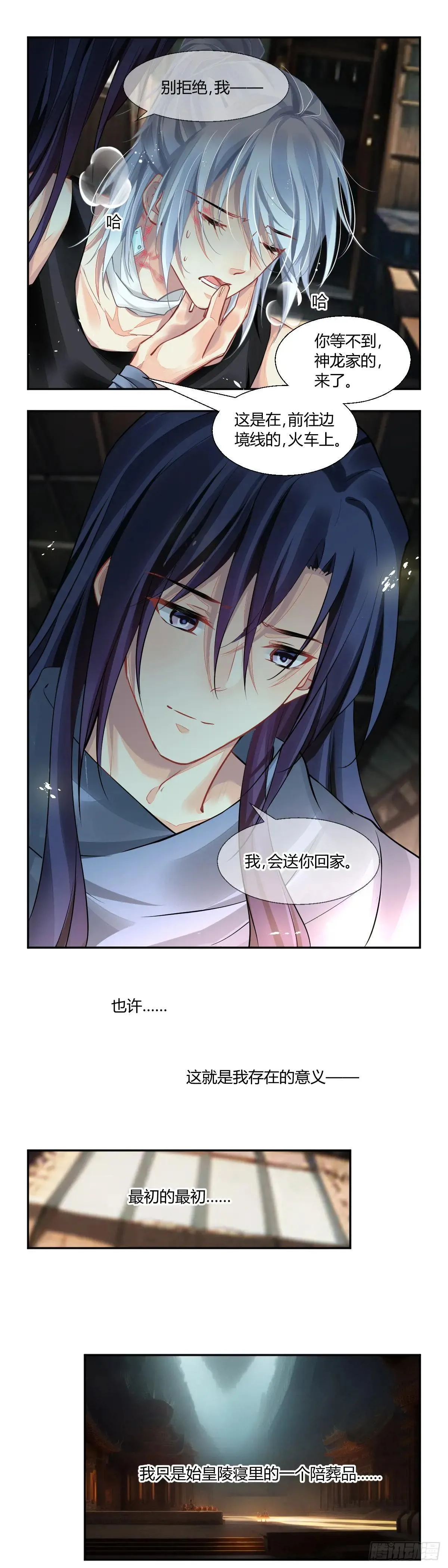 641:最后一个锦囊 第7页