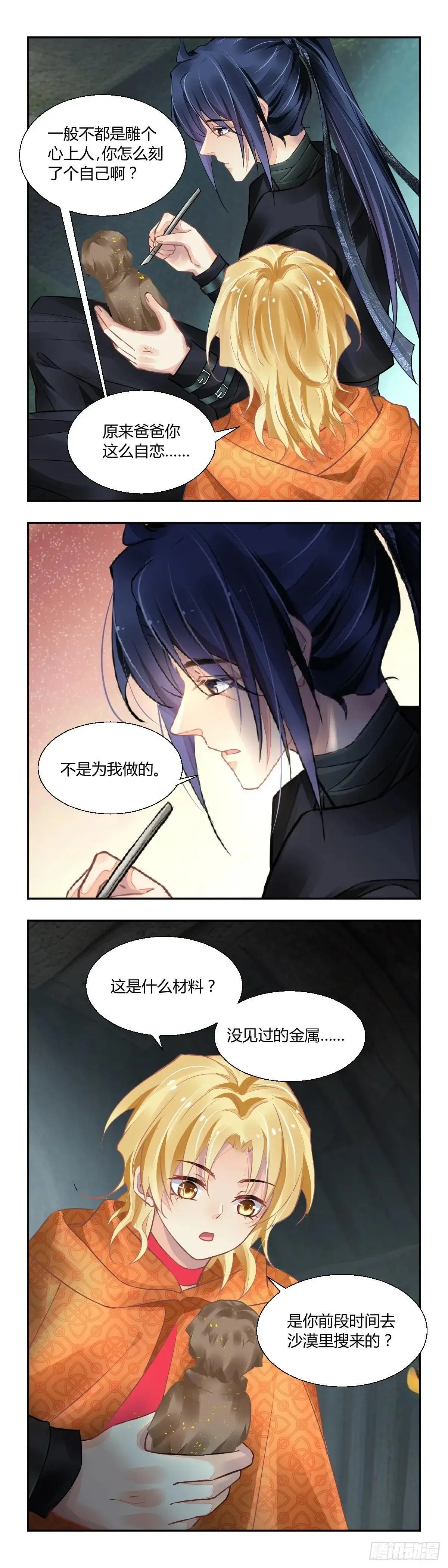 641:最后一个锦囊 第10页