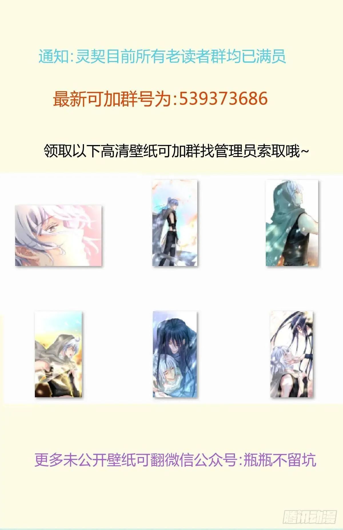 641:最后一个锦囊 第12页
