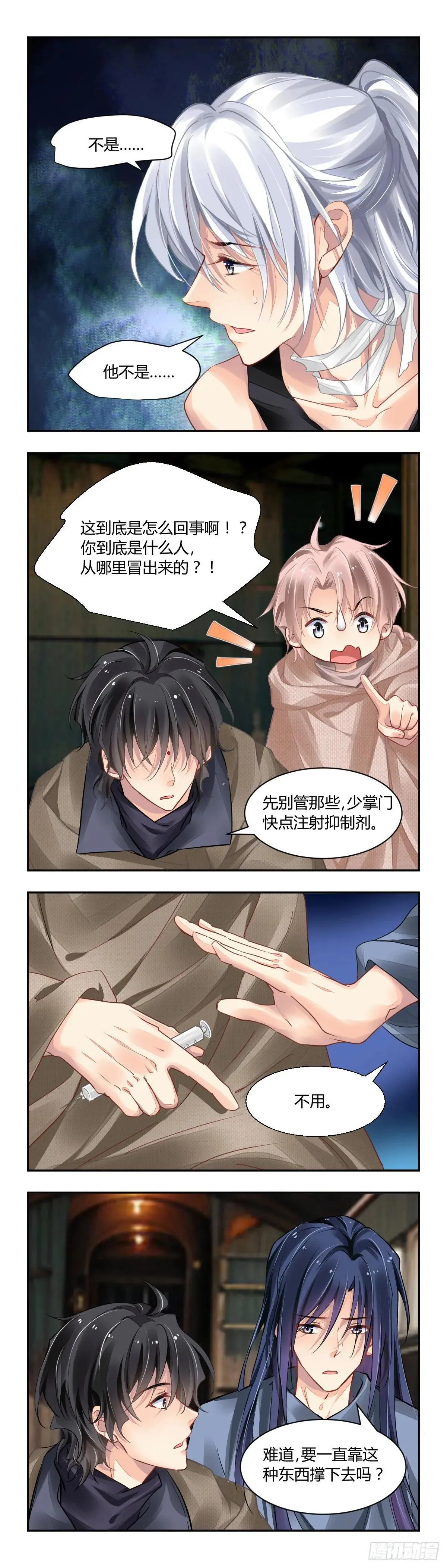 642：爱的具现化 第2页