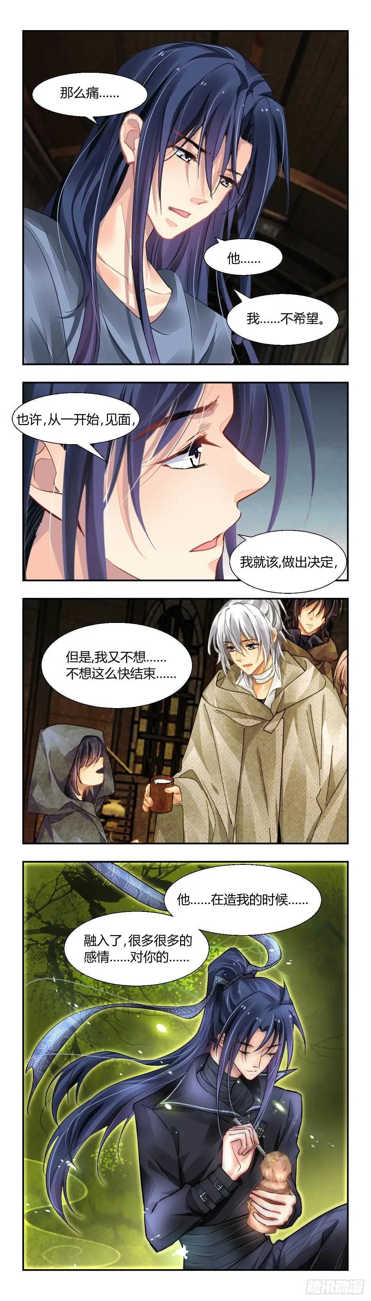 642：爱的具现化 第3页