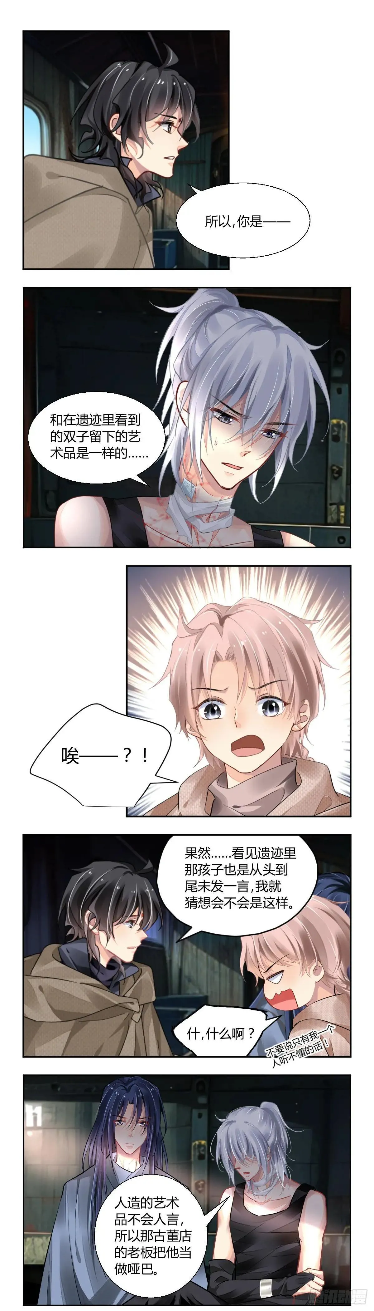 642：爱的具现化 第4页