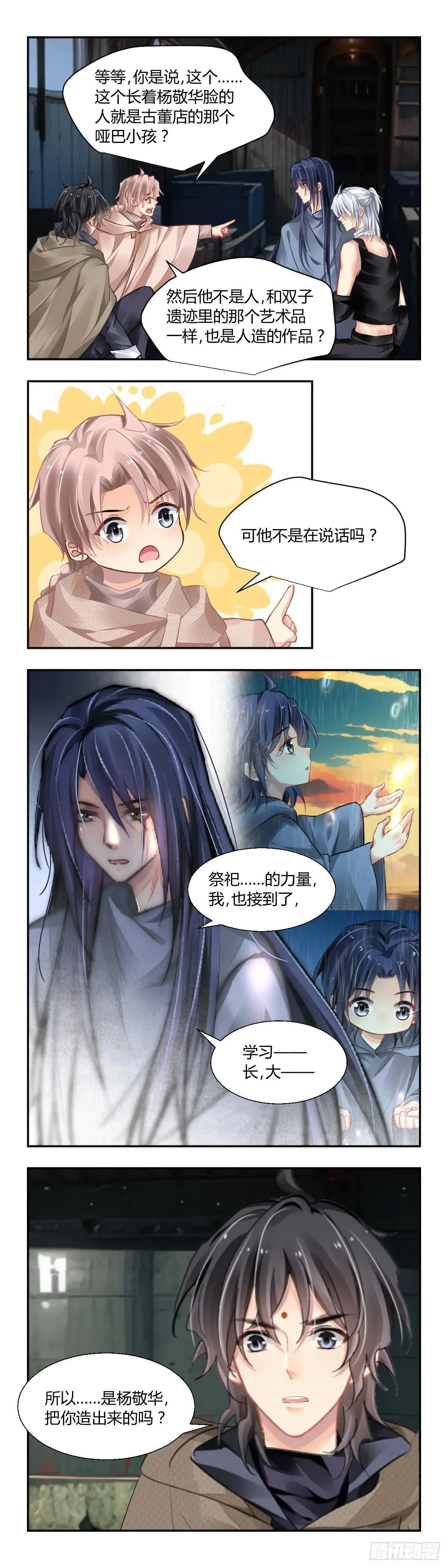 642：爱的具现化 第5页